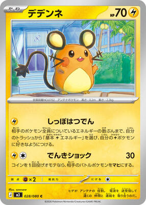 Dedenne - 028/080 card from M3: Nihil Zero