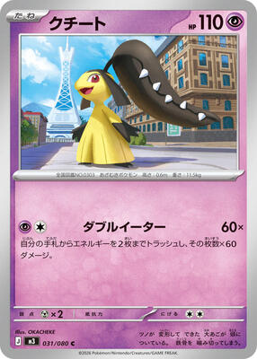Mawile card from M3: Nihil Zero