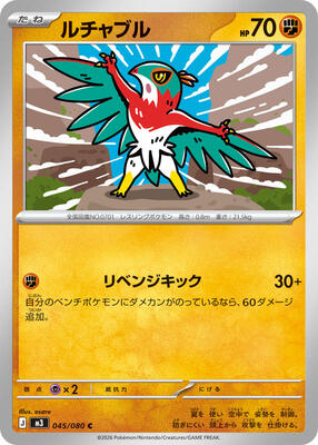 Hawlucha card from M3: Nihil Zero