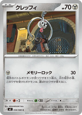 Klefki card from M3: Nihil Zero