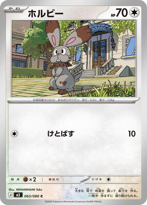 Bunnelby card from M3: Nihil Zero