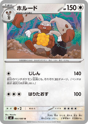 Diggersby card from M3: Nihil Zero