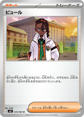 Naveen - 074/080 card from M3: Nihil Zero