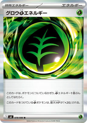 Grow G Energy card from M3: Nihil Zero