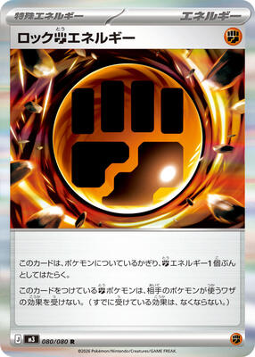 Rock F Energy card from M3: Nihil Zero