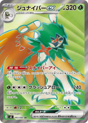 Decidueye ex - 093/080 card from M3: Nihil Zero