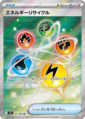 Energy Recycler card from M3: Nihil Zero