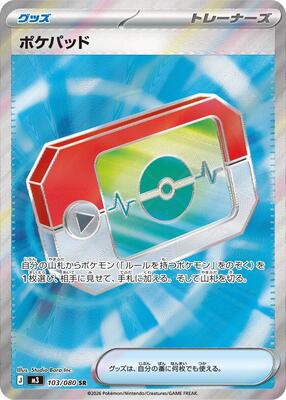 Poke Pad - 103/080 card from M3: Nihil Zero