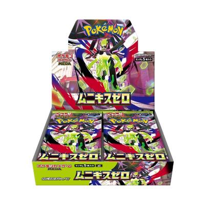Nihil Zero Booster Box card from M3: Nihil Zero