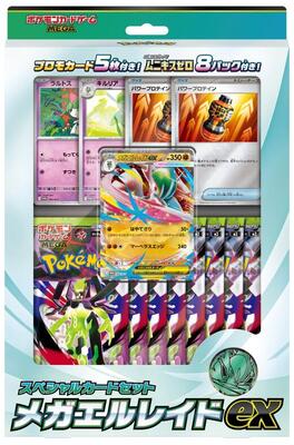 Mega Special Card Set: Mega Gallade ex card from M3: Nihil Zero