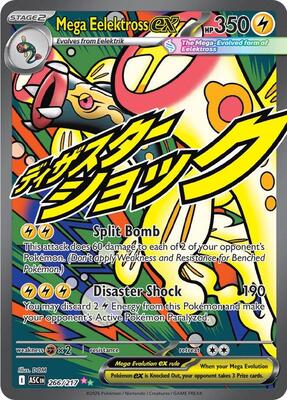 Mega Eelektross ex - 266/217 card from ME: Ascended Heroes