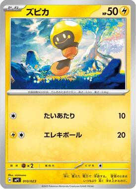 Tadbulb card from MP1: Start Deck 100 Battle Collection CoroCiao Version