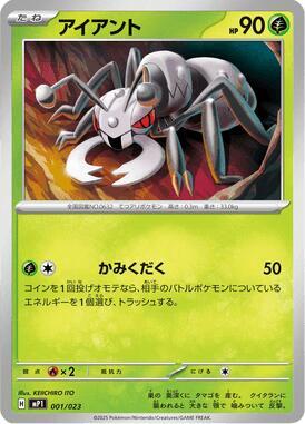 Durant card from MP1: Start Deck 100 Battle Collection CoroCiao Version