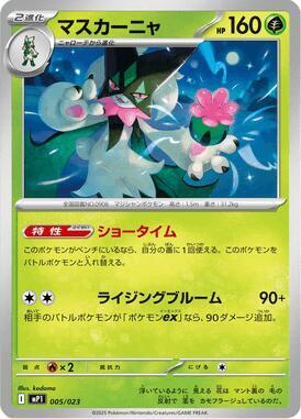 Meowscarada card from MP1: Start Deck 100 Battle Collection CoroCiao Version