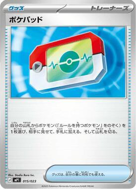 Poke Pad card from MP1: Start Deck 100 Battle Collection CoroCiao Version