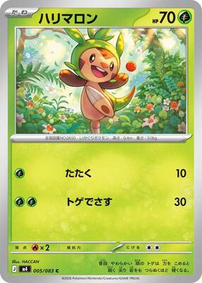 Chespin - 005/083 card from M4: Ninja Spinner