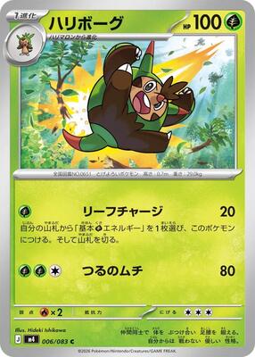 Quilladin card from M4: Ninja Spinner