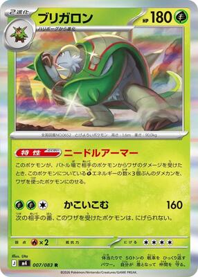 Chesnaught card from M4: Ninja Spinner
