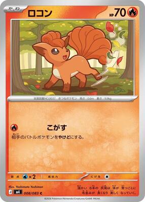 Vulpix card from M4: Ninja Spinner