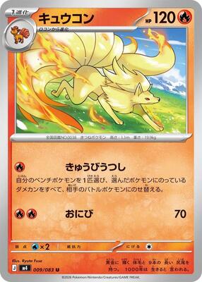 Ninetales card from M4: Ninja Spinner