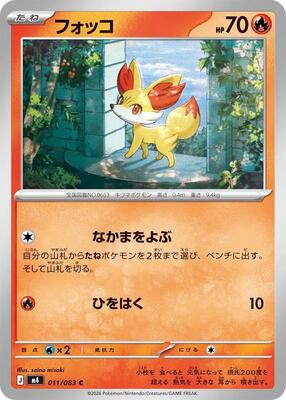 Fennekin - 011/083 card from M4: Ninja Spinner
