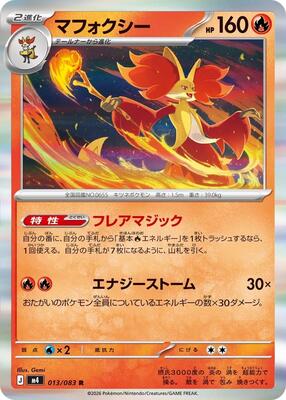 Delphox card from M4: Ninja Spinner