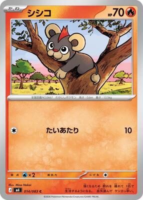 Litleo card from M4: Ninja Spinner