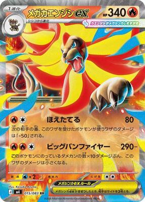 Mega Pyroar ex - 015/083 card from M4: Ninja Spinner