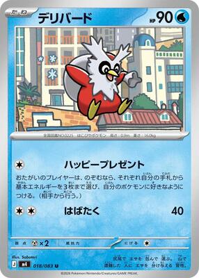 Delibird card from M4: Ninja Spinner