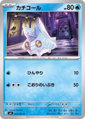 Bergmite card from M4: Ninja Spinner