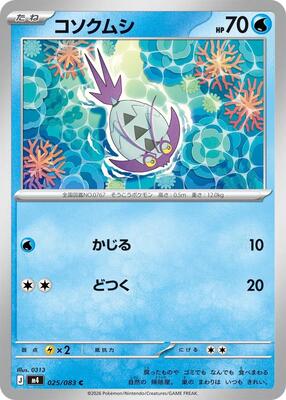 Wimpod card from M4: Ninja Spinner