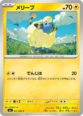 Mareep card from M4: Ninja Spinner