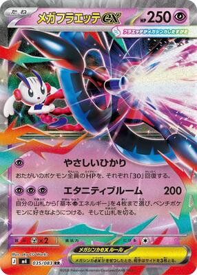 Mega Floette ex - 035/083 card from M4: Ninja Spinner