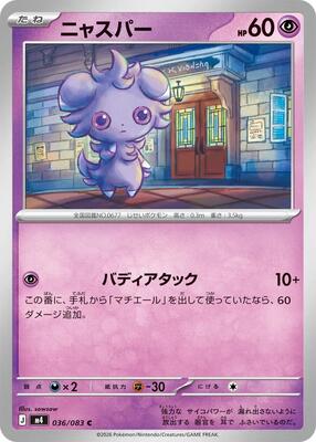 Espurr card from M4: Ninja Spinner