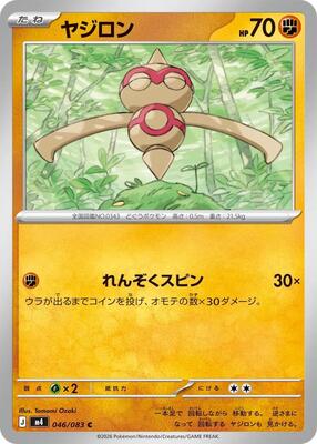 Baltoy card from M4: Ninja Spinner