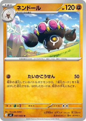 Claydol - 047/083 card from M4: Ninja Spinner