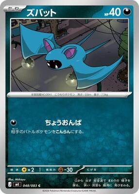 Zubat card from M4: Ninja Spinner