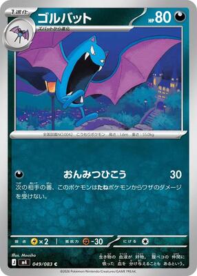 Golbat card from M4: Ninja Spinner