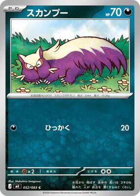Stunky card from M4: Ninja Spinner