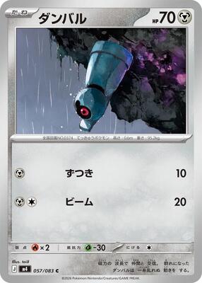 Beldum card from M4: Ninja Spinner