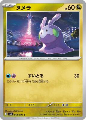 Goomy card from M4: Ninja Spinner