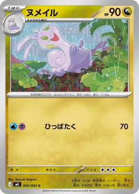 Sliggoo - 065/083 card from M4: Ninja Spinner
