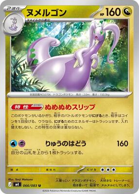 Goodra card from M4: Ninja Spinner