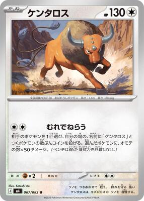 Tauros - 067/083 card from M4: Ninja Spinner