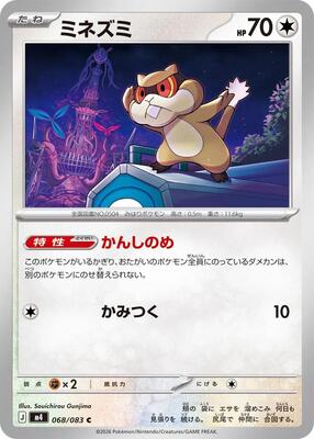 Patrat card from M4: Ninja Spinner