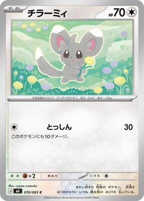 Minccino card from M4: Ninja Spinner