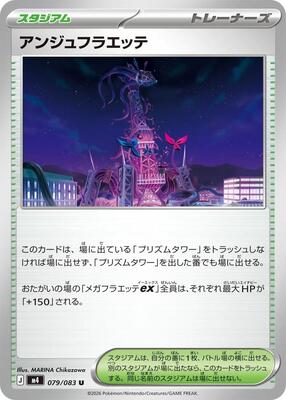 Ange Floette card from M4: Ninja Spinner