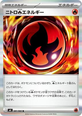 Nitro R Energy card from M4: Ninja Spinner