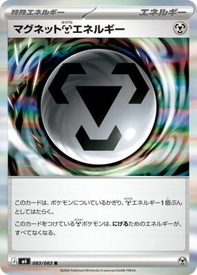 Magnet M Energy card from M4: Ninja Spinner