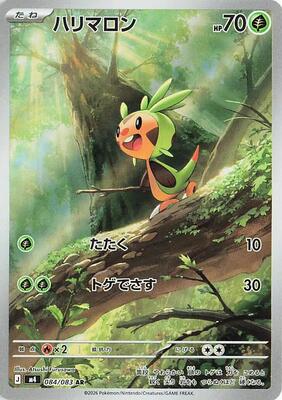 Chespin - 084/083 card from M4: Ninja Spinner
